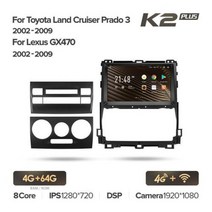 Toyota Land Cruiser Prado 120 3 III 용 KingBeats 헤드 유닛 Lexus GX470 GX 470 J120 2002 2009 Android Oct, 02Prado K2p 64G-F3
