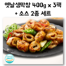 막창맛집 국내산 옛날생막창 400g x 3팩 + 소스 2종 세트, 3개