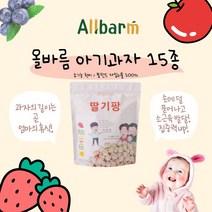 올바름 롱킥 떡뻥 팡 돌아기 아이 유아용 유아 애기 유기농 과자 6 7 9개월 간식 티딩러스크, 10. 양파 떡뻥