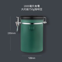 커피 원두보관 분말 밀폐 용기 스텐 밸브 저장 보관통 원형, 단일사이즈, 그린 스푼 포함L