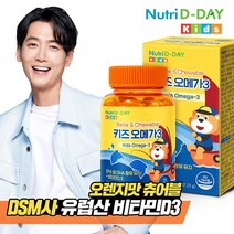 뉴트리디데이 베베 앤 츄어블 키즈 오메가3 1병, 01. 베베 앤 츄어블 키즈 오메가3 1병, 상세페이지참조