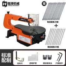 목공줄 톱기계 테이블쏘 와이어 목공톱 스크롤쏘 스카시톱 테이블톱 전동 탁상 실톱 띠톱, 본체+ 톱날 20 + 와이어 톱 20증정