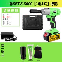 전기임팩트렌치 전동렌치 리튬이 없다 브러쉬 인력거꾼의 발 솜씨 좋은 사람 독일 타입 충전 복스 풍포 1769088365, 일체 98TV15000 1전기 1충