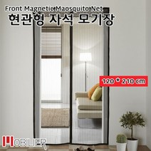 모빌리에 [모빌리에] 현관형 자석 모기장, 블랙