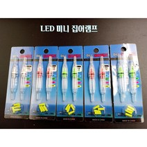 연피싱 LED 수중 집어등 미니 집어램프(2개입) 갈치 갑오징어 쭈꾸미 풀치 볼락 호래기낚시등, 점멸형 녹색