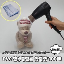 PVC 열수축필름 압축랩 10 0매 x15 압축랩 열 비닐 수축 pvc, 단품