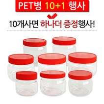 10+1 페트용기 행사중 150g~1kg(50개 단위로 판매), 젓갈통500g-50개(46개+추가증정4개)