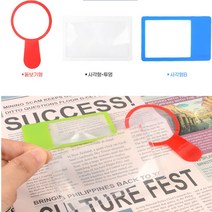 휴대용 카드 돋보기 돋보기세트 슬림돋보기, 사각형B