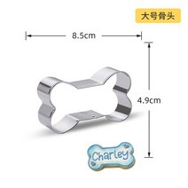 쿠키커터 쿠키스탬프 강아지 발 애완 동물 백 포멘 Outils 제과점 베이킹 금형 케이크 쿠키 커터 디저트 과일 컷팅 도구 주방 액세서리, [02] bone 첫번째