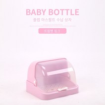주방 병 배수 그릇 랙 랙 컵 차 세트 그릇 젓가락 뚜껑 컵 랙이있는 식기 방진 보관 상자, 작은 분홍색