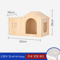 고양이 캣워커 캣타워 구름다리 원목 캣 반려묘 계단 놀이터, 8.별장 고양이 집