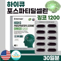 미국 완제품 직수입 포스파티딜세린 60캡슐 1개월분 . 점점 약해지는 인지력 개선 항산화 은행잎 추출물 플라보놀 배당체 포스파티딜 포스파티 포스 징코 진코 혈관 확장, 2통