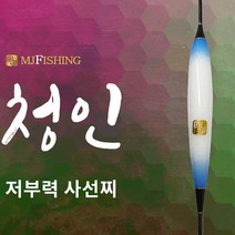 엠제이피싱 청인 저부력 사선낚시 사선찌 495mm