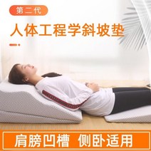 웨지 필로우 위편한베개 계절베개 일체형베개 빨아쓰는경추베개 역류방지베개 역류성베개 역류 방지 위식도 담도 삼각형 높고 낮은 머리 매트리스 베개 슬로프 패드 주스 위산 항산, 슬로프 패드(666816cm), 사용자 정의