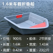 조립보트 트렁크보트 고무보트 모터보트 저마력보트 쭈꾸미보트, 1.6m