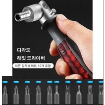 1개/ 1+1개 가정용드라이버세트 십자 일자 드라이버 세트 다각회전드라이버, 비트교체 드라이버 세트*1