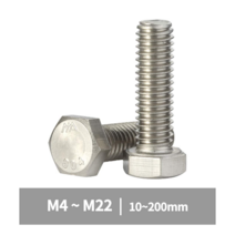 스텐 육각 볼트 너트 규격 인치 M4 M5 M6 M8 M10 M12 M16 M20 M22, 스텐 육각볼트, M6x50mm, 1개