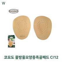 코모도 물방울모양중족골패드 CI12 7693zq