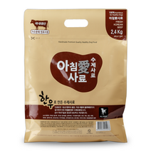 아침애 수제사료 한우 건강식 2.4kg 강아지사료, 단품, 단품