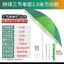 낚시 파라솔 각도 자외선차단 비치 야외 민물 조절 휴대용 62, 청색2.0m메가톤실버접착제삼단접이식휴대