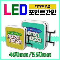LED모듈 빠른배송 디자인시안 돌출간판 전국배송 모든간판제작 LED정사각간판 LED포인트간판 광고 PC포인트 토탈싸인 시공의뢰 홍보간판 실사인쇄 솔벤출력, 1개, LED정사각 550x550