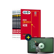 신지원 EBS 고졸검정고시 필기 기본서 시리즈세트시험