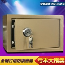 가정용금고 스마크금고 특별 제안 홈 오피스 소형 20k 블레이드 잠금 기계를 벽에 전체, 25 k 블랙(a4 이중층 넣어 가능) 폭 35×