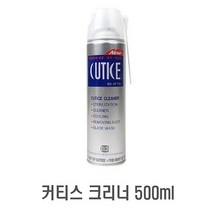 73 빵빵야 / 커티스 크리너 500ml 1p 냉각제 세척제 클리너 이발기날세정제 애견용품 애견하네스 애견배변판 이발기 관리용품, 단일 수량