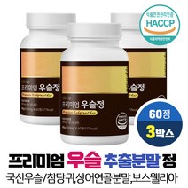 우슬등복합정 국산 우술 추출 분말 복합물 정 식약처 HACCP 인증, 3개, 60정
