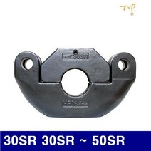 탑정밀 다이스 50SR 30SR - 50SR (1EA) 에어 유압 배관 유압공구 유압압착기 탑정밀 공구