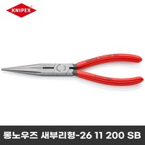 크니펙스 롱노우즈 플라이어 2611200SB 새부리형 라디오뺀치 5.5인치 펜치 독일산, 1개