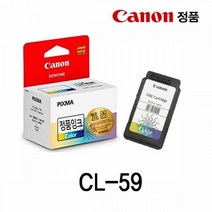 캐논 CL-59 정품잉크 칼라 캐논잉크 캐논정품 캐논잉크카트리지 캐논프린터잉크 정품잉크 정품카트리지
