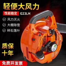 엔진브로워 제설기 눈 청소기 송풍기 고출력 가솔린 헤어드라이어 집진기 현장 불고 2행정 4행정 휴대용 백팩형 비닐하우스 날리는, [08] 부속품