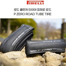 피렐리 자전거 사이클타이이 클린처 피제로 로드, 1개