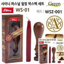 퍼스널 씰링 박스팩 세트 WSZ001 실링도장 실링왁스글루건