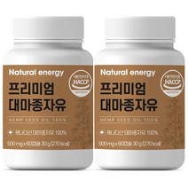 대마종자유 캡슐 캐나다산 식약청 HACCP 인증, 60정 X 2박스