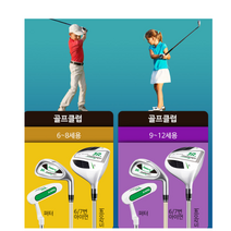 인파로 어린이 아이언 초등 학생 아동 퍼터 주니어 골프채 유소년 키즈 아동용 드라이버 세트 6번 7번, 9-12세퍼터