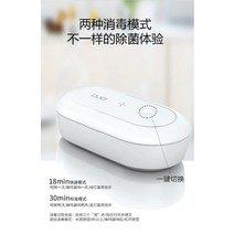 자외선 오존 휴대폰 소독 상자 마스크 아로마 테라피 살균기 신제품 손건조기, T01-WHITE