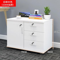 상두대 케비닛 요양원 입원 병원 소형 가구 병동실, 서랍 70x40x57cm 화이트