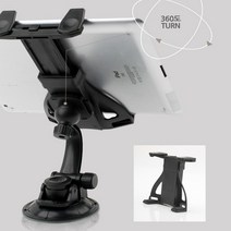 갤럭시탭A8 10.5 차량용 거치대/각도조절/360도회전, IT745-차량용거치대