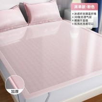 시원한 꿀잠 침대쿨매트 여름 통풍 패드 쿨링 3d 매쉬 메쉬 쿨젤 냉매트 냉감 코지, C타입 핑크 베개커버, 200cmx220cm