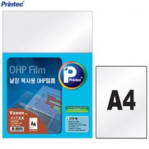 [프린텍] OHP필름 V2000-20 A4 20매 복사기용