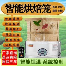 고추건조기 가정용 과일 식품 건조기 차 건조기 소식품 한약재 통곡물 베이커 자택 티치아노 전기 베이커 티 베이커, [24] 60형(대형) 지능형 리모콘