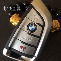 다이케스트 자동차 열쇠 때리다 리얼 혼다 롤스로이스 캐딜락 벤츠 빅G페라리 BMW 모형 빈 607438055, BMW 칼끝 키 무전기 도로의 널빤지