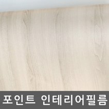 RD-116D 122cm x 1m 무늬시트지 월넛