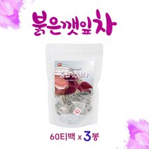 차즈기 추출물 자소엽차 차조기 티백 붉은깻잎차 루테올린 안토시아닌 소엽 건조 말린 차즈기잎 차 국산, 3봉