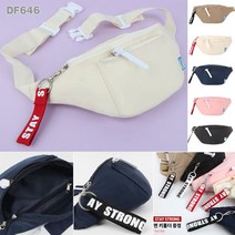 DF646 캐주얼힙색 허리쌕 여행 보조가방 밸트색 선물