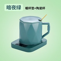 스마토 USB 머그워머 컵워머 컵데우기 매트 보온 기숙사 사무실 조절 온도 급속 우유 한약 가정용 100도 55도 45도 히터, 다크그린받침+다이아몬드컵 220v 플러그