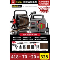 가정용가압펌프 충전식 워터 펌프 소형 전기 야채 급수 유물 급수 기계 농촌 야채 밭 관개 농업 급수 지하수 펌프, 10. 3세대 수도관트럭 + 50m 방폭관 + 168A