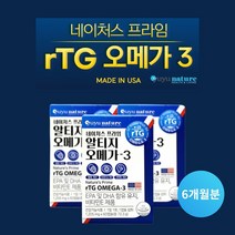 답답한 혈중 지방 혈행 혈류 건강 관리 수치 낮추는 개선 에 좋은 먹는 미국 직수입 고함량 EPA DHA rtg 오메가3 영양제, 3BOX(6개월분), 3개, 180정